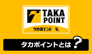 ポイント タカ タカポイント交換特典が続々追加！｜福岡ソフトバンクホークス
