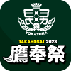 福岡ソフトバンクホークス ファンフェスティバル2023